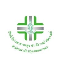 อสส.ศบส.61(เขตสายไหม)