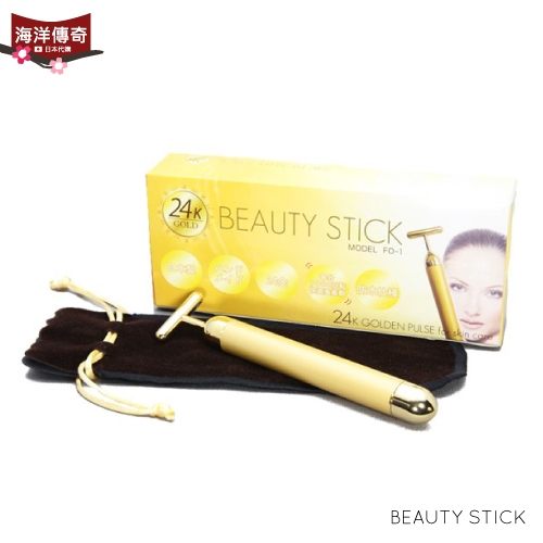 【海洋傳奇】【日本出貨】日本境內版 BEAUTY STICK 美熙 24K黃金 美容棒T型升級版 7000轉