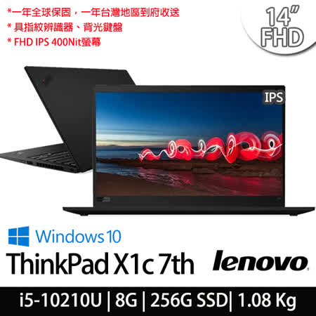 贈Lenovo 基本型輕巧無線滑鼠(4Y50R20864) ●螢幕：14吋 FHD IPS (1920x1080) ●處理器：Intel Core i5-10210U 四核心 ●顯示介面：Intel 