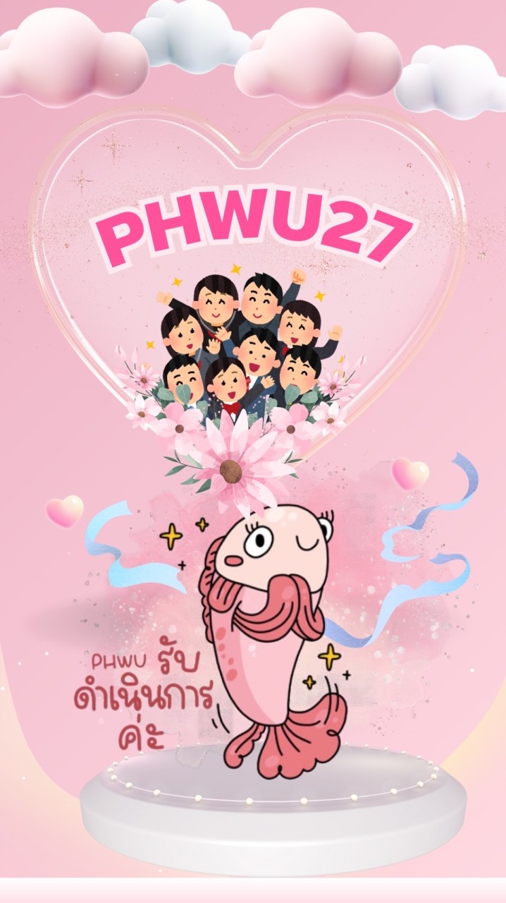 สาสุข27 (เฉพาะปี1)🌟