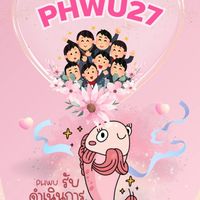 สาสุข27 (เฉพาะปี1)🌟