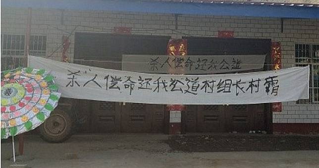 村長硬上人妻不成狠殺全家！倖存女兒家掛布條：殺人償命還我公道