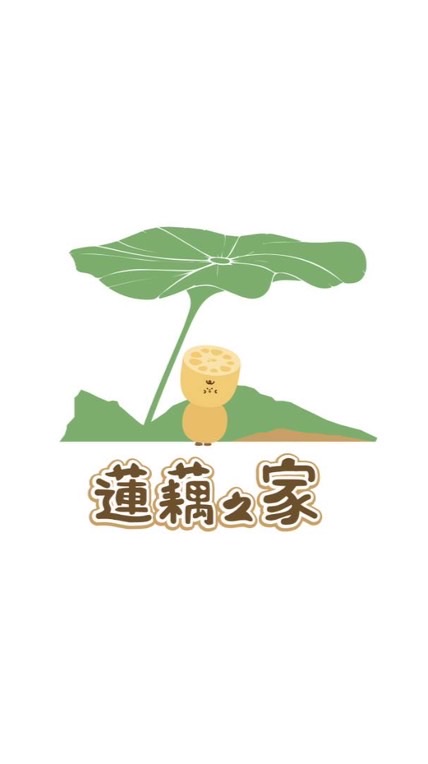 蓮藕之家-南方澳
