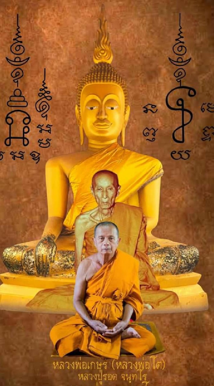 กลุ่มคนสามพราน