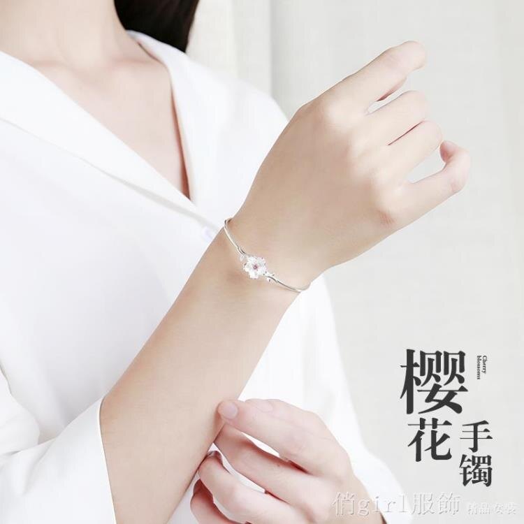 手鐲 櫻花手鐲女S925純銀個性文藝學生銀鐲子韓式簡約手環情人創意禮物 年終大酬賓 時尚學院