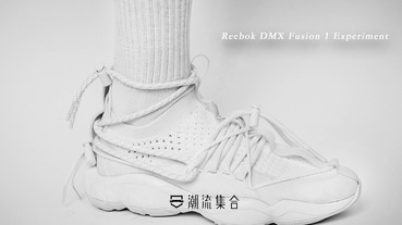 Pyer Moss x Reebok 聯乘 DMX Fusion 1 Experiment 鞋款搶先預覽！