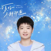 孫穎莎天地