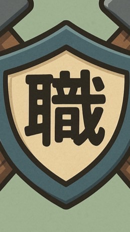 解体屋　職人さんのオープンチャット　首都圏版(東京、埼玉、千葉、神奈川)