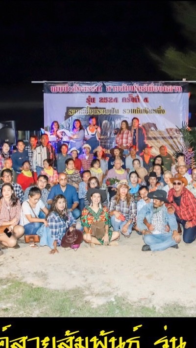 สายสัมพันธ์เมืองถลาง24