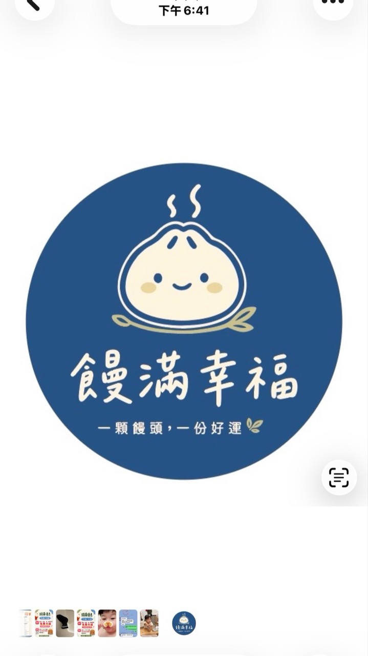 潮州今天吃什麼饅🔥（隱藏版）