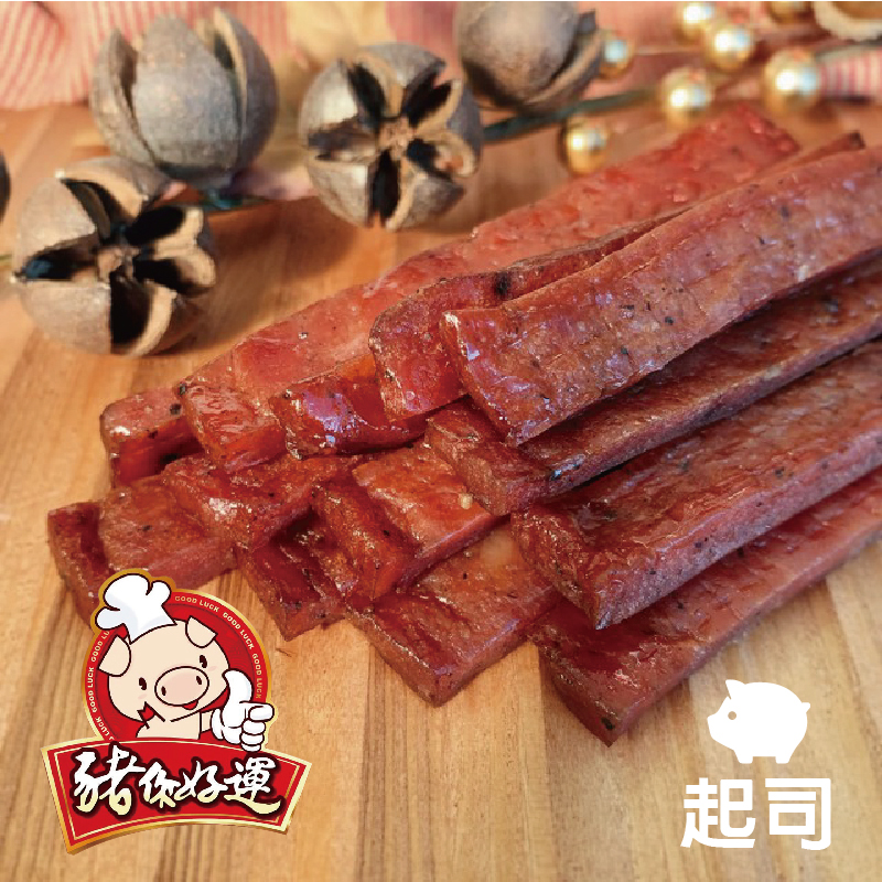 【弘益傳香世家】豬你好運Q彈 香烤豬肉乾-起司 (80g*4包組)