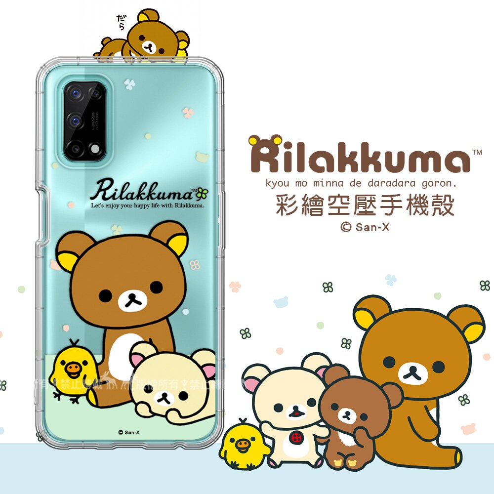 超可愛拉拉熊萌翻登場SAN-X官方正版授權 可愛大集合空壓氣墊保護設計，有效減緩摔落時的衝擊力印刷精緻飽和，軟式質感殼拆裝好方便