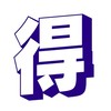 東京都福生市　🉐情報