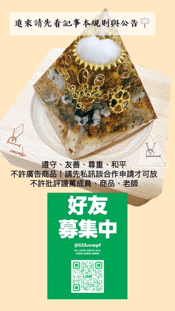 Pan&Vane 大眾小測驗｜商品優惠價｜水晶、花藝、配件、奧剛｜心靈健康，快樂是唯一，幸福是美好