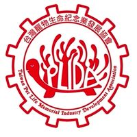 台灣寵物生命紀念業發展協會
