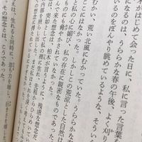 次の文学を語ろう（日本文学・海外文学・現代文学・純文学）