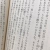 次の文学を語ろう（日本文学・海外文学・現代文学・純文学）