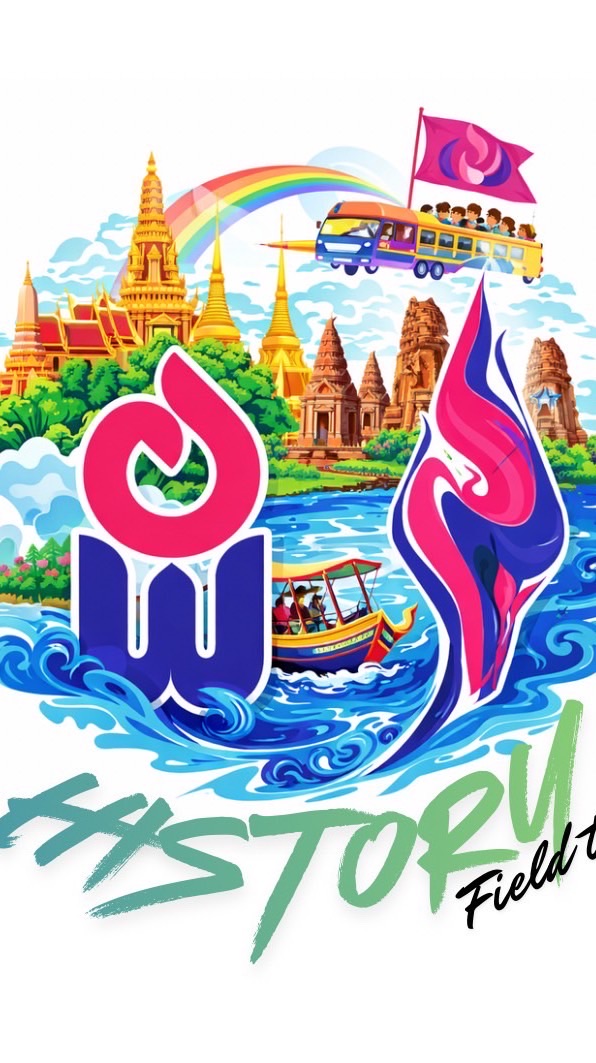 ทัศนศึกษานครพนม 30-31 มีนาคม 2569