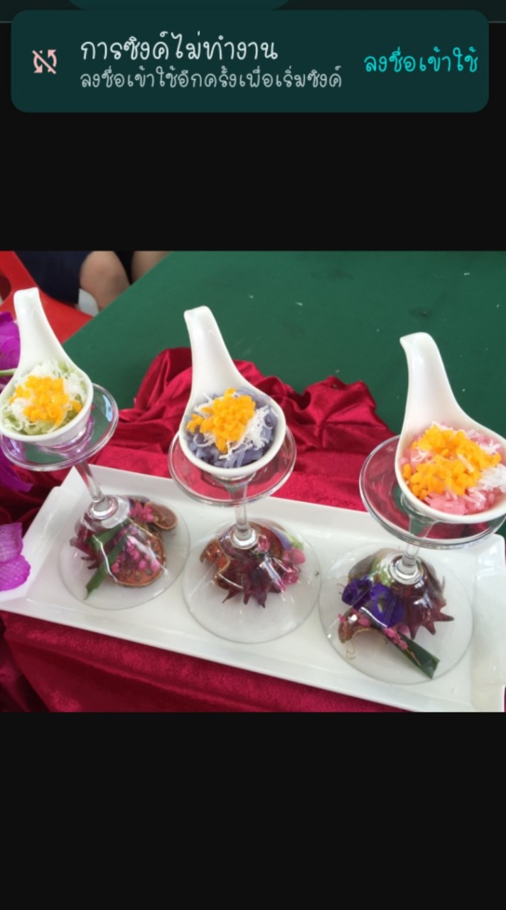 ชุมนุมอาหารคาวหวาน ปี 66