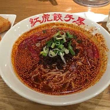 実際訪問したユーザーが直接撮影して投稿した本町中華料理紅虎餃子房 エキアプレミエ和光の写真