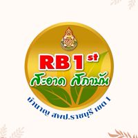บำนาญ สพป.ราชบุรี เขต 1
