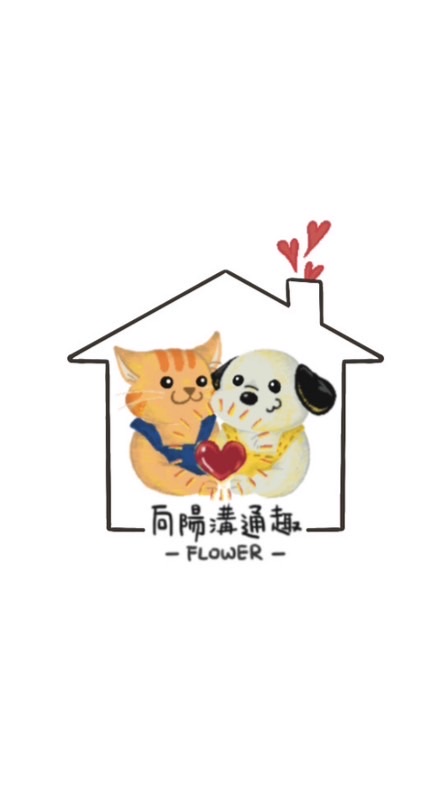 向陽溝通趣❤️