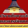 spd tu tpc #1