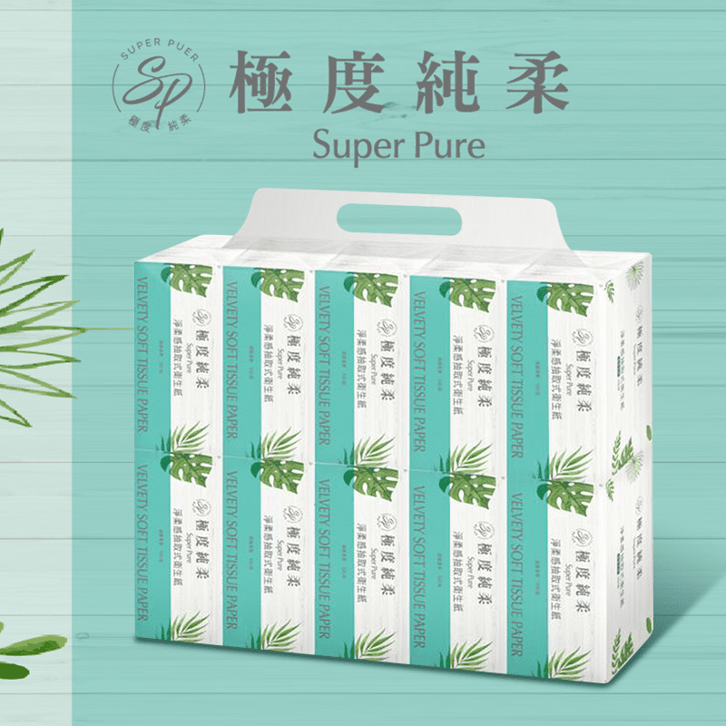 Superpure極度純柔抽取式衛生紙(JTS101010-01)，家庭號新包裝，經濟實惠更超值!100%原生紙漿不添加螢光劑，使用更放心!全新壓花設計，柔軟觸感再升級，呵護您細嫩的肌膚!可溶於水，丟