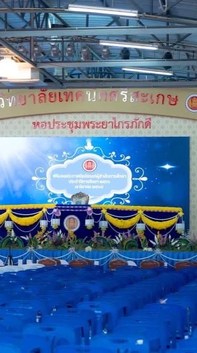 ฝ่ายตรวจสอบและตัดรายชื่อ