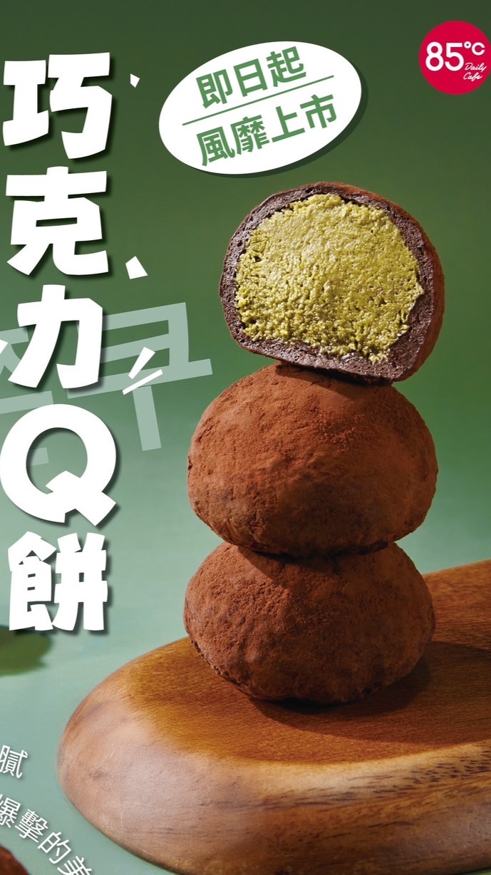 85度C羅東南門店