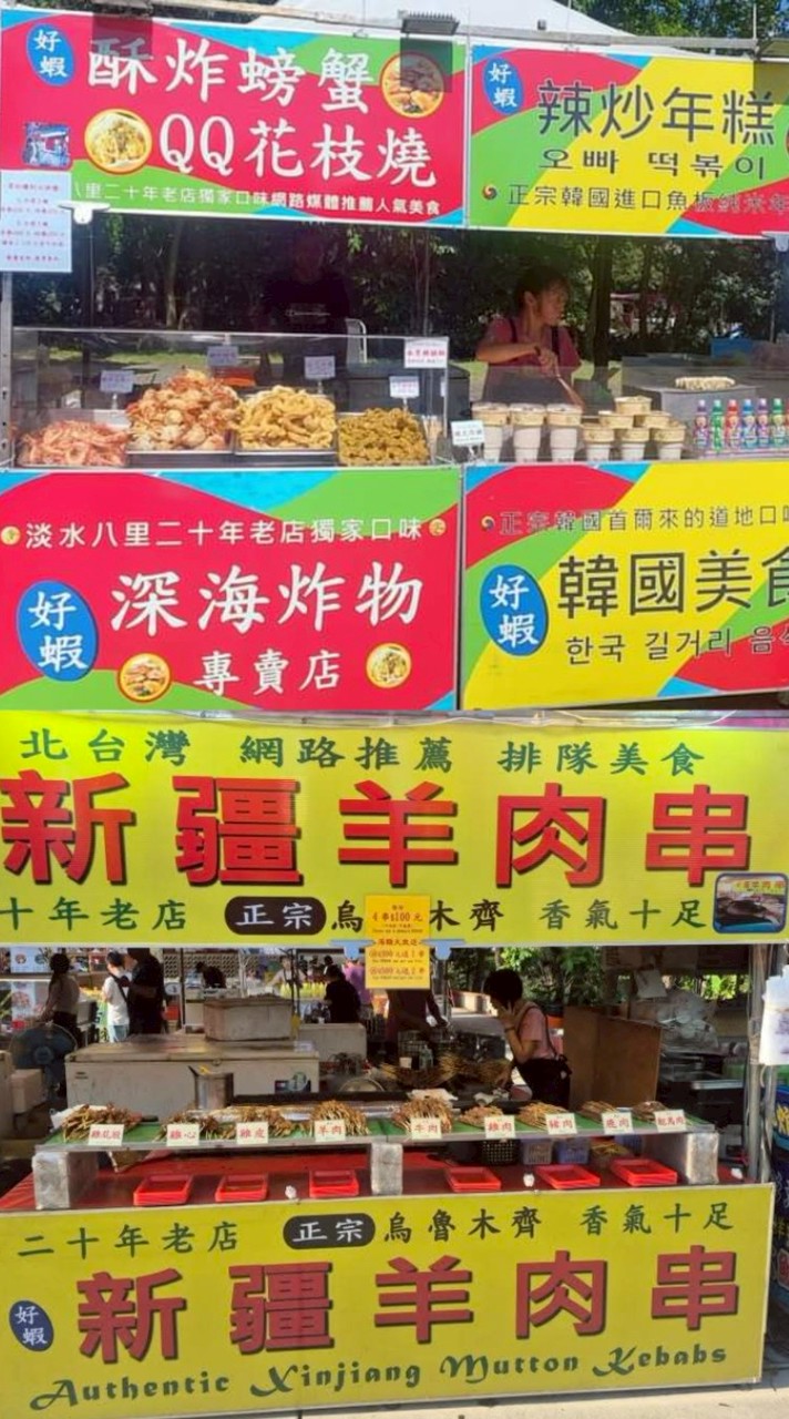 好蝦深海炸物韓國美食新疆羊肉串