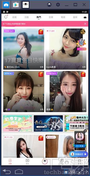 PC版Android模擬器全攻略2：遊戲玩家最常用的藍疊BlueStack 4、夜神NOX App Player