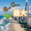 ゴールドコーストワーホリ｜留学🇦🇺情報交換