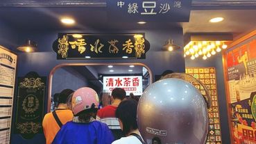 嘉義新開飲料店|清水茶香 黑糖珍珠鮮奶開幕慶買一送一 台中來的網美店