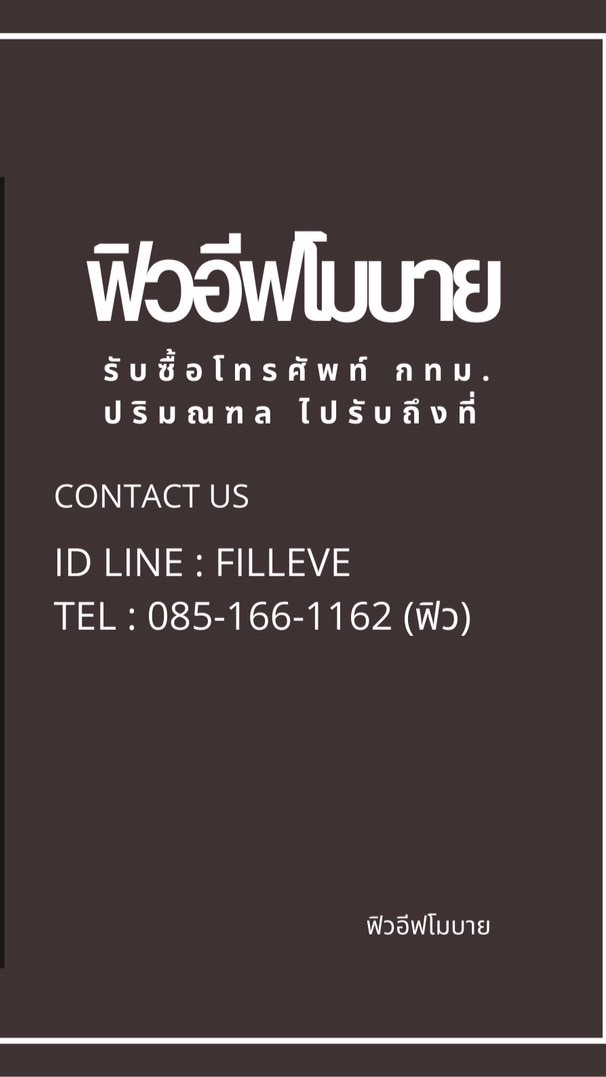 Fillevemobile📱📱📱