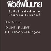Fillevemobile📱📱📱