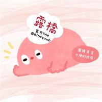 湖口_露橋團購