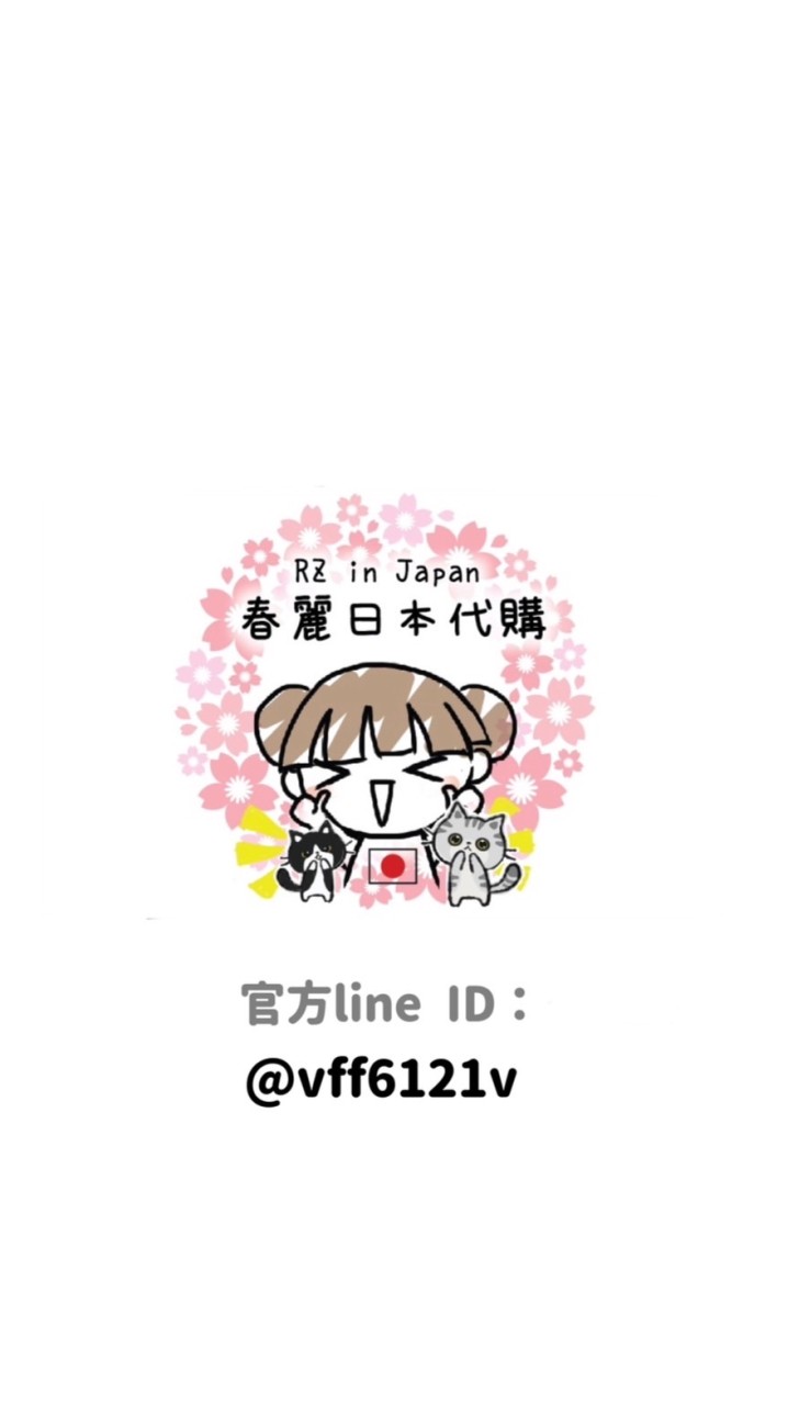 (✿´꒳`)ﾉ✨春麗日本代購11/1～11/7東京