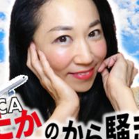 CAたかのから騒ぎ✈️💖〜 TikTok LIVE サブスク限定〜