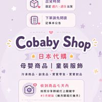 𝗖𝗼𝗯𝗮𝗯𝘆育兒好物｜闆娘親飛✈️𝟬𝟲/𝟮𝟮~𝟬𝟲/𝟮𝟳 東京連線