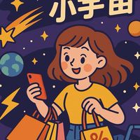 閃購小宇宙💫
