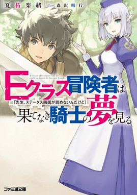 普通のおっさんだけど 神さまからもらった能力で異世界を旅してくる 疲れたら転移魔法で自宅に帰る 普通のおっさんだけど 神さまからもらった能力で異世界 を旅してくる 疲れたら転移魔法で自宅に帰る 6 霜月緋色 Line マンガ