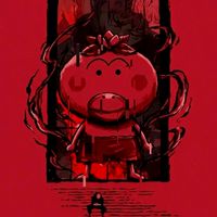 はなかっぱ教 The Culling Game