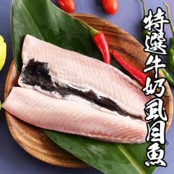 ◎口感清脆，Q彈有嚼勁|◎肥瘦比例均勻，清爽不膩口|◎細嫩去刺虱目魚，鮮甜美味品牌:海鮮王類型:魚類種類:魚肚,魚片食用方式:烹調再食用內容量(g/份):130g±10%/片（共4片）肉品組成:原塊組