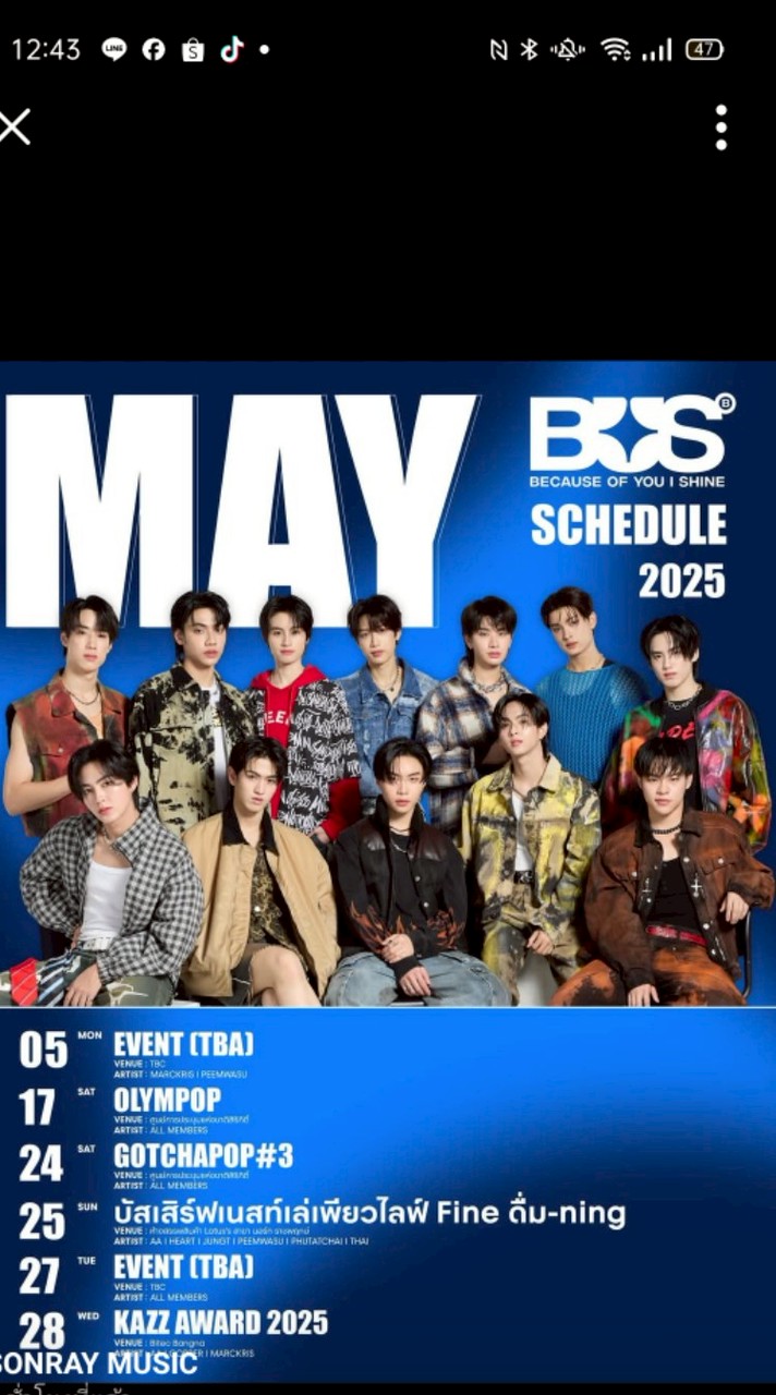 แนะนำฟิค Bus