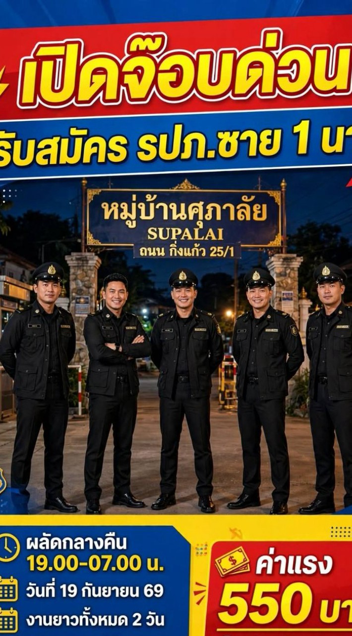 สแปร์ กรุงเทพฯ