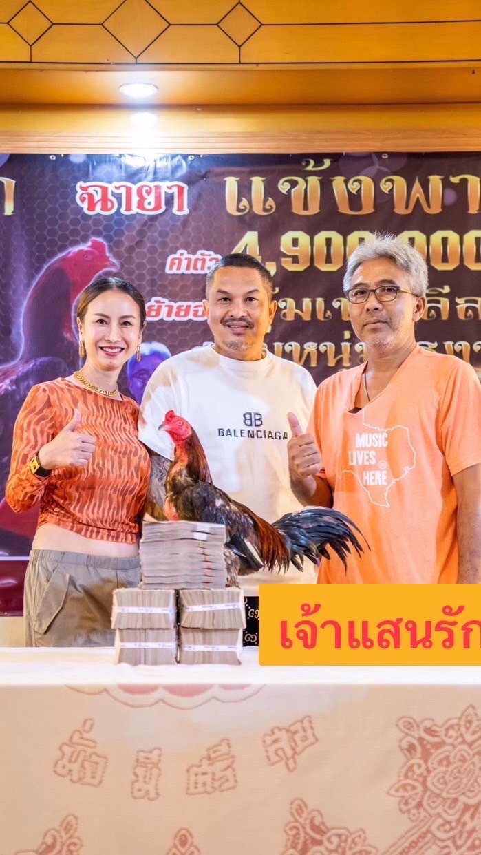 เจ้บัวสายขายเสี่ยอ๋าหนุ่มโรงหมี่