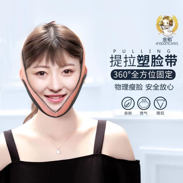 睡眠帶小v臉神器繃帶面罩瓜子臉儀提拉麵膜緊致瘦雙下巴
