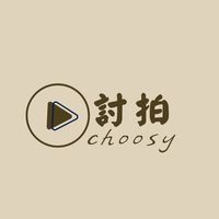 東畫形象企劃接案者平台