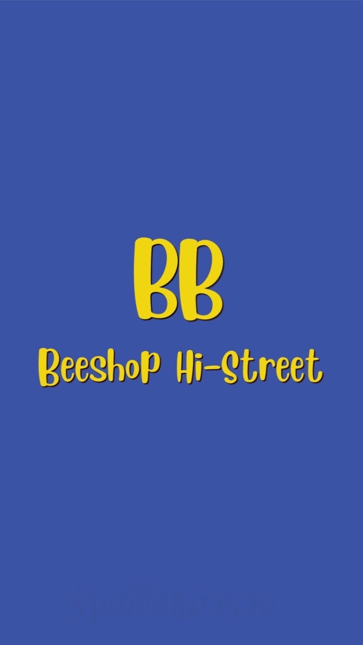 Beeshop Hi-Street ค้าส่ง